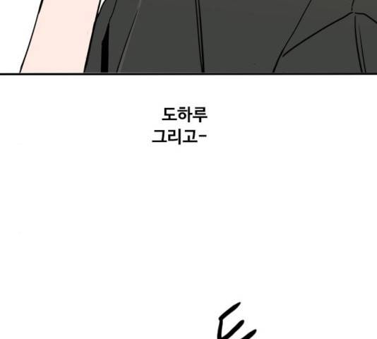하루의 하루 16화 5