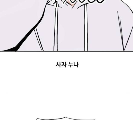 하루의 하루 16화 7