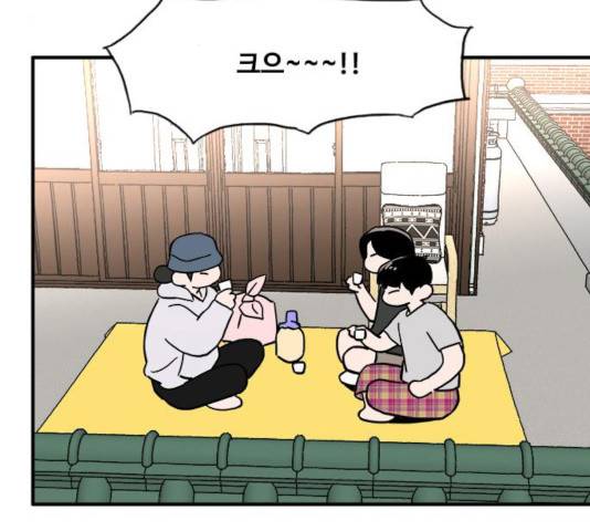 하루의 하루 16화 8