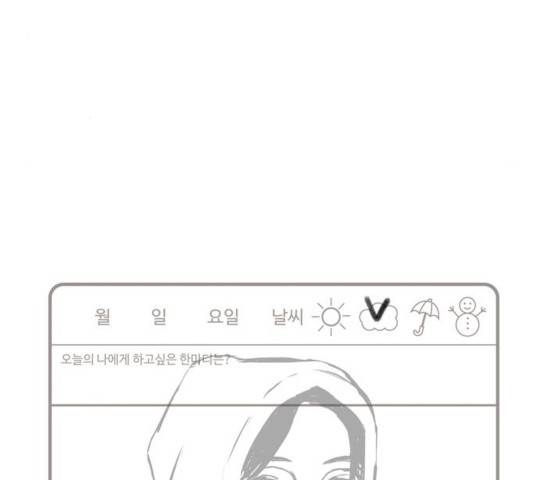 하루의 하루 16화 9