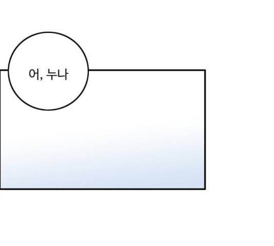 하루의 하루 16화 13
