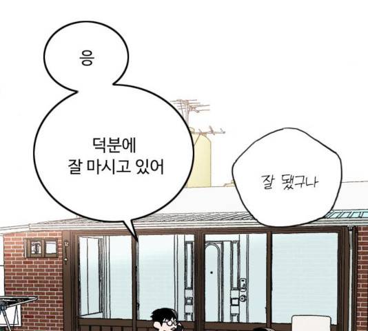 하루의 하루 16화 14