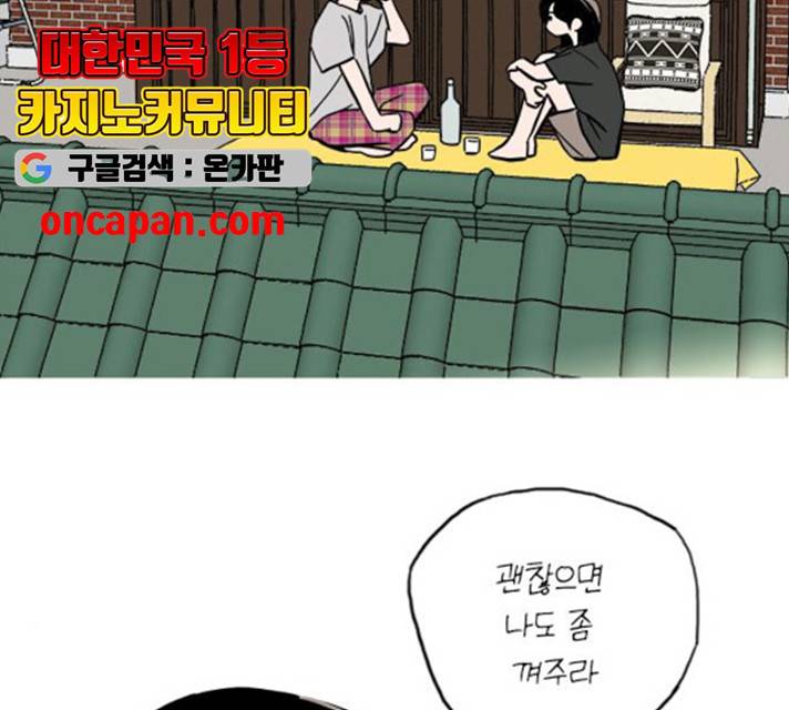하루의 하루 16화 15