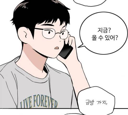 하루의 하루 16화 16