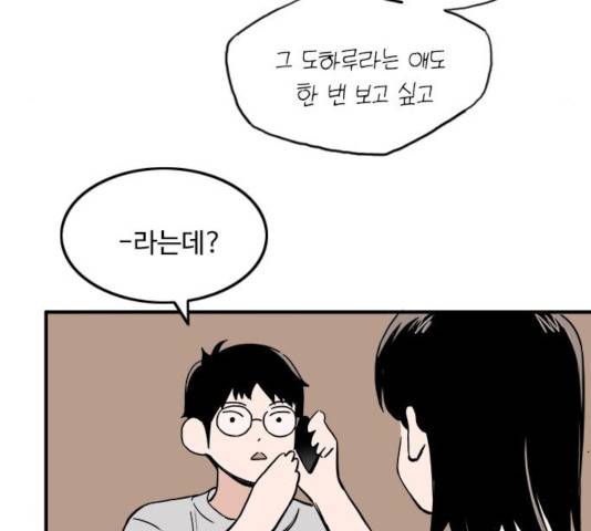 하루의 하루 16화 17