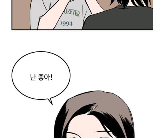하루의 하루 16화 18