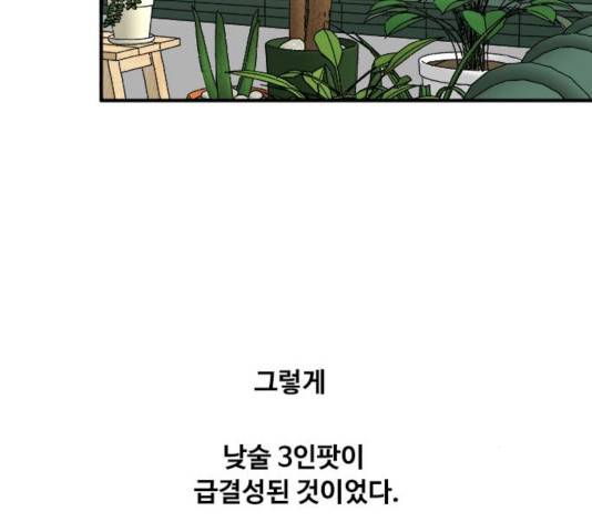 하루의 하루 16화 21