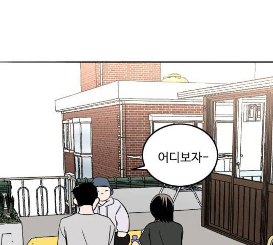 하루의 하루 16화 22