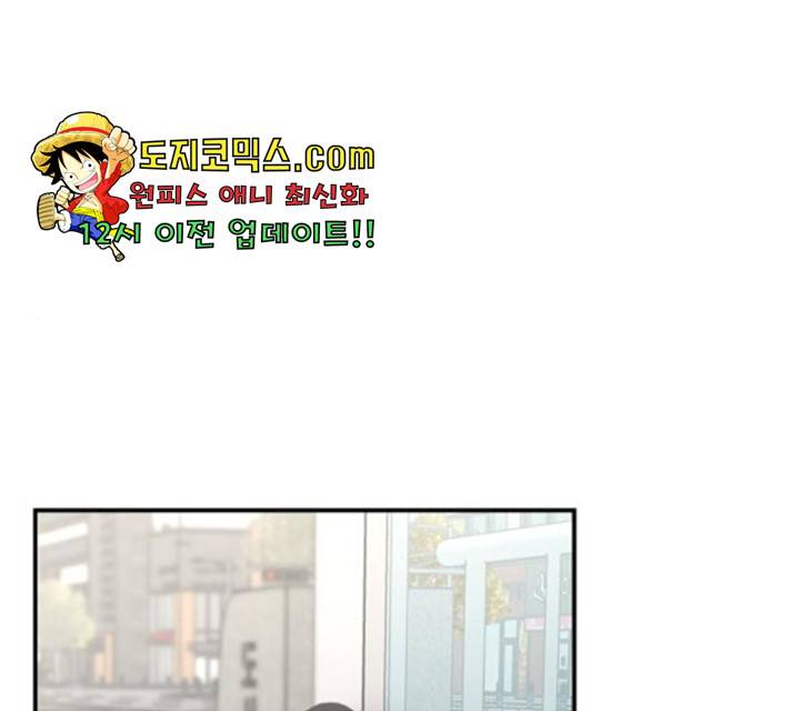 바로 보지 않는 20화 1