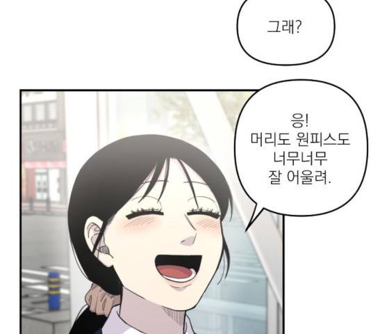 바로 보지 않는 20화 10