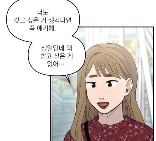 바로 보지 않는 20화 12