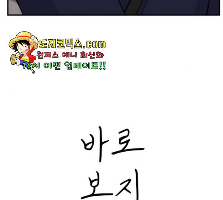 바로 보지 않는 20화 16