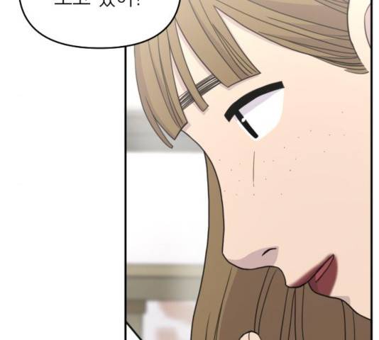 바로 보지 않는 20화 24