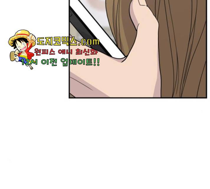 바로 보지 않는 20화 25