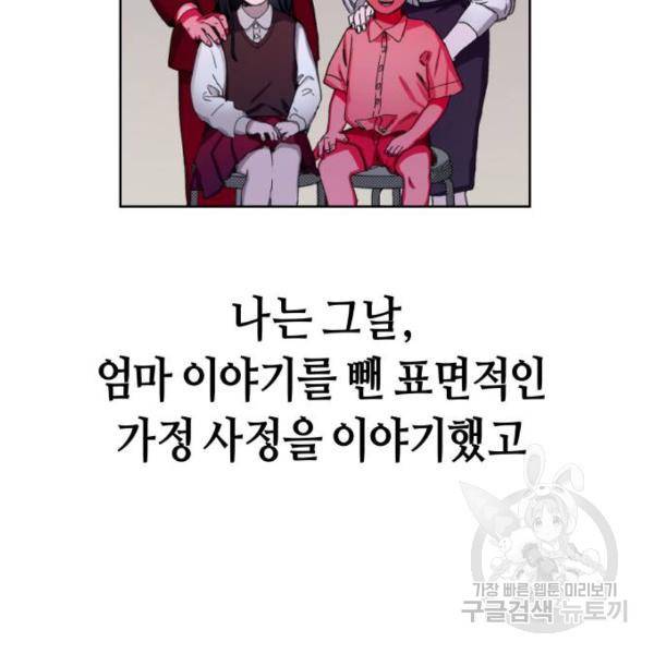 똑 닮은 딸 5화 2