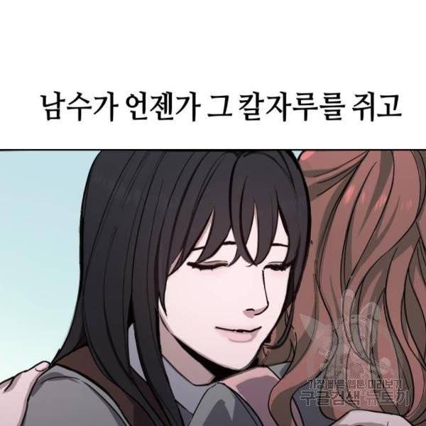 똑 닮은 딸 5화 8