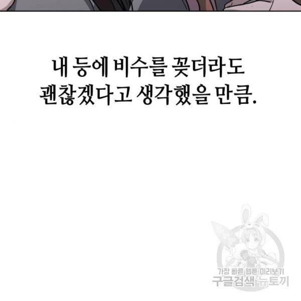 똑 닮은 딸 5화 9