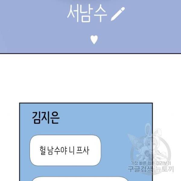 똑 닮은 딸 5화 13