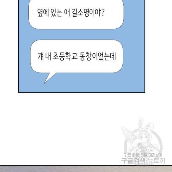 똑 닮은 딸 5화 14
