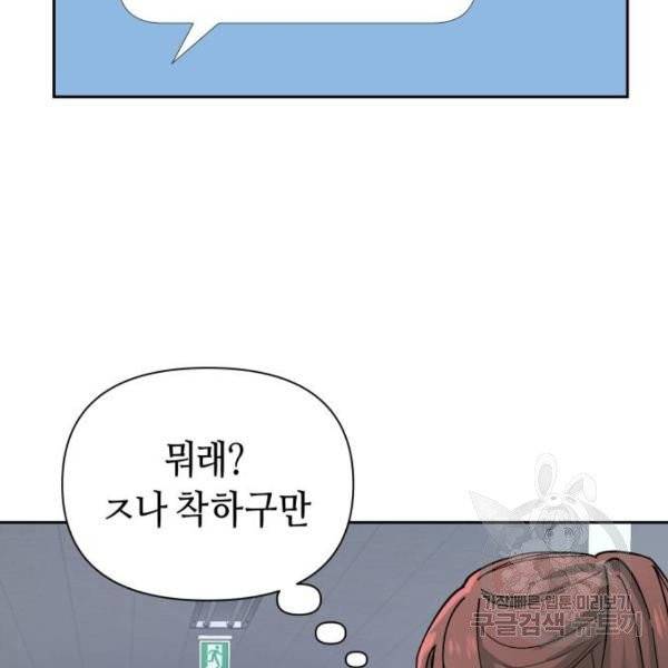 똑 닮은 딸 5화 17