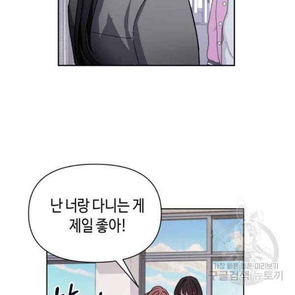 똑 닮은 딸 5화 20