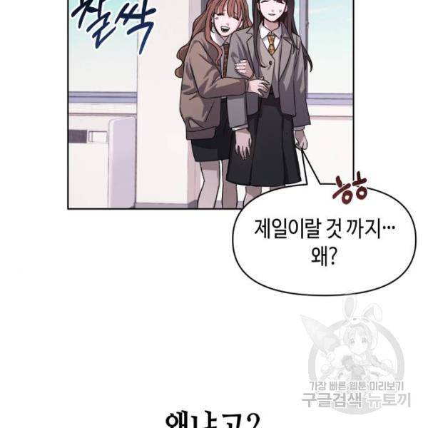 똑 닮은 딸 5화 21