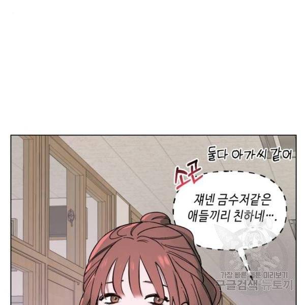 똑 닮은 딸 5화 23