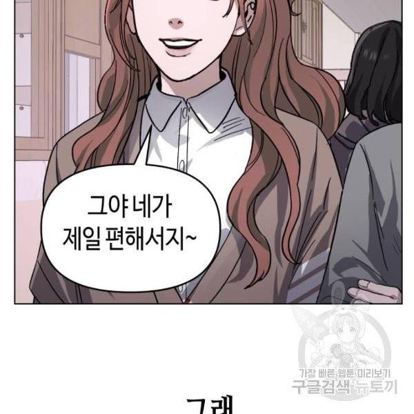 똑 닮은 딸 5화 24