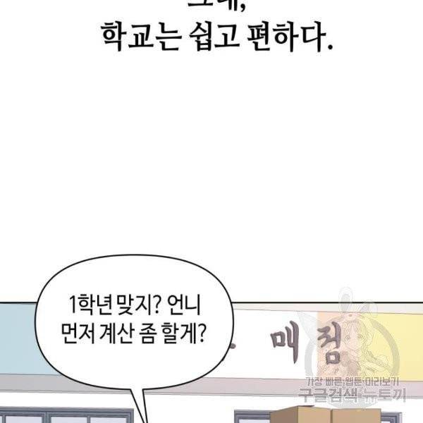 똑 닮은 딸 5화 25