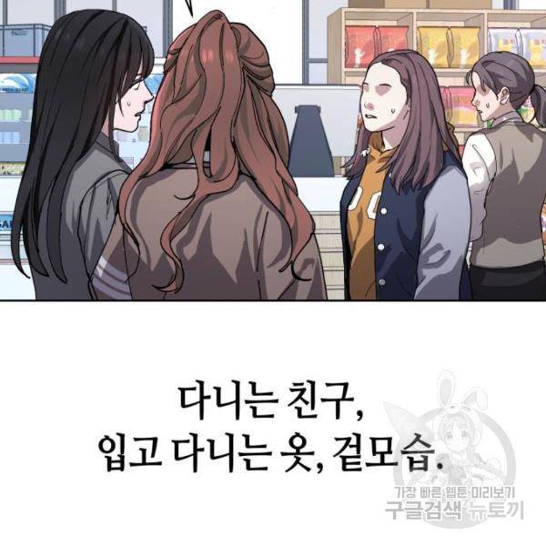 똑 닮은 딸 5화 26
