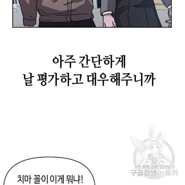 똑 닮은 딸 5화 28