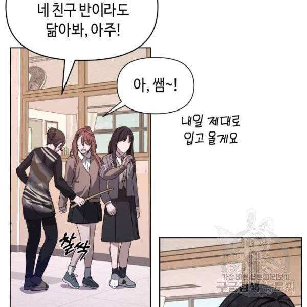 똑 닮은 딸 5화 29