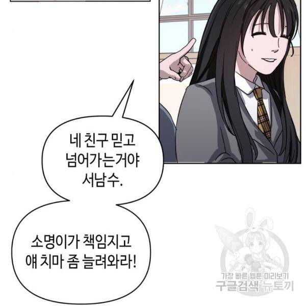 똑 닮은 딸 5화 30