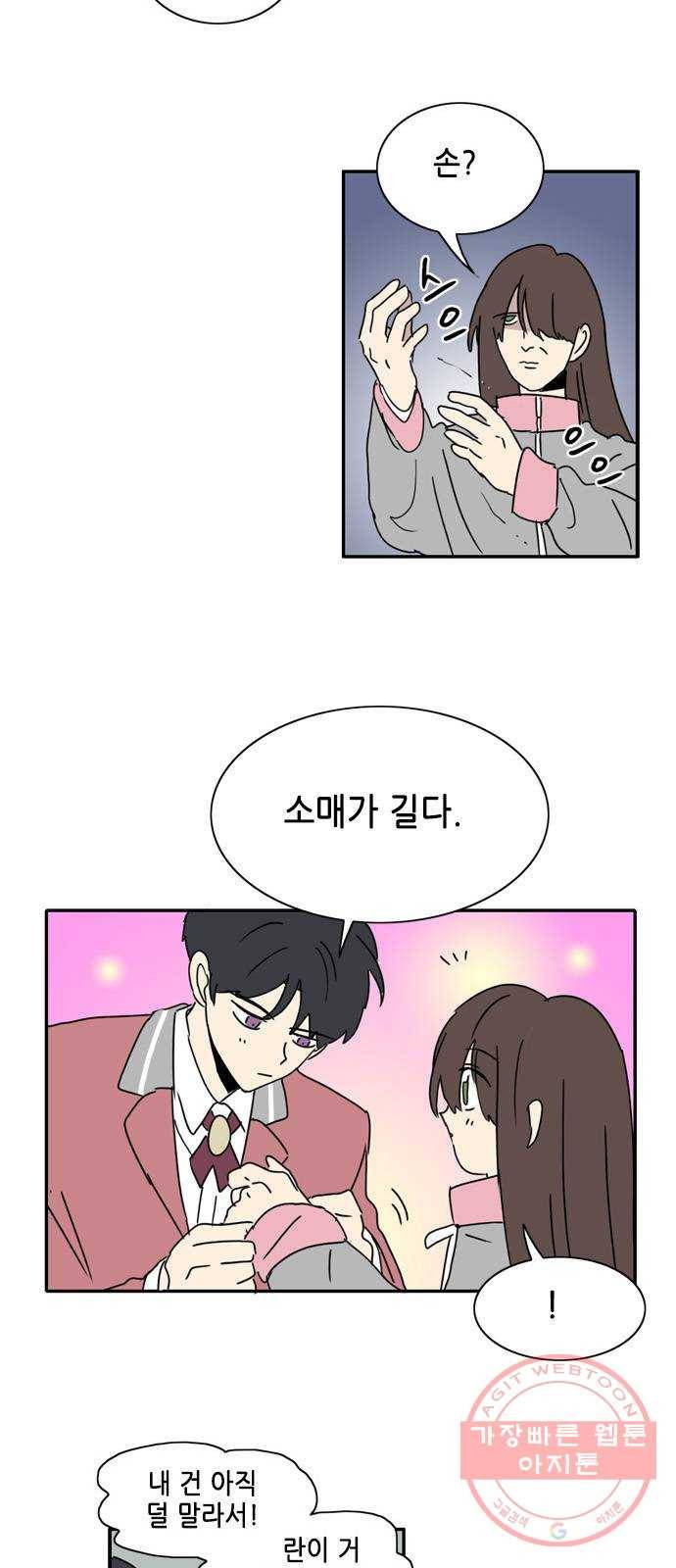 오늘의 순정망화 시즌2 202화 2