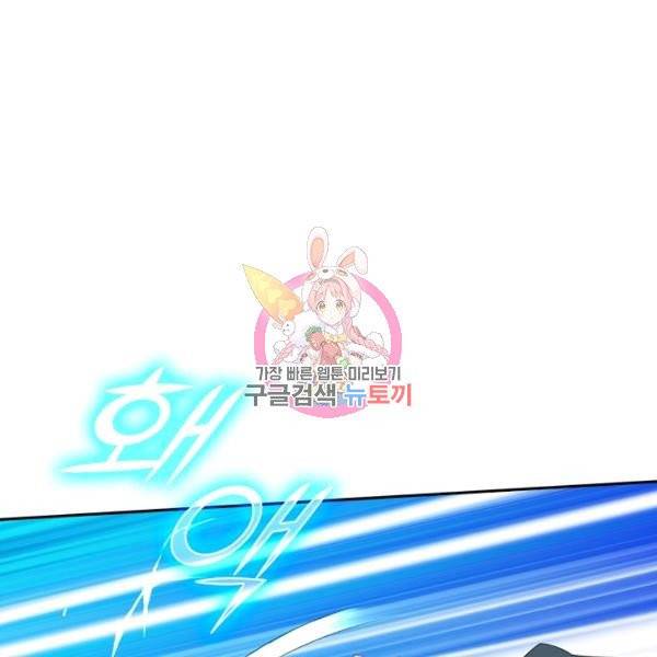 전신귀환 40화 1