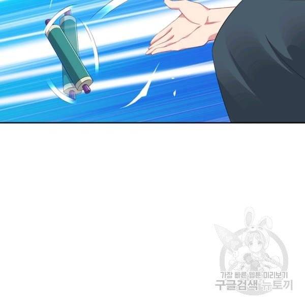 전신귀환 40화 2