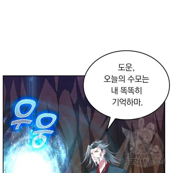 전신귀환 40화 3