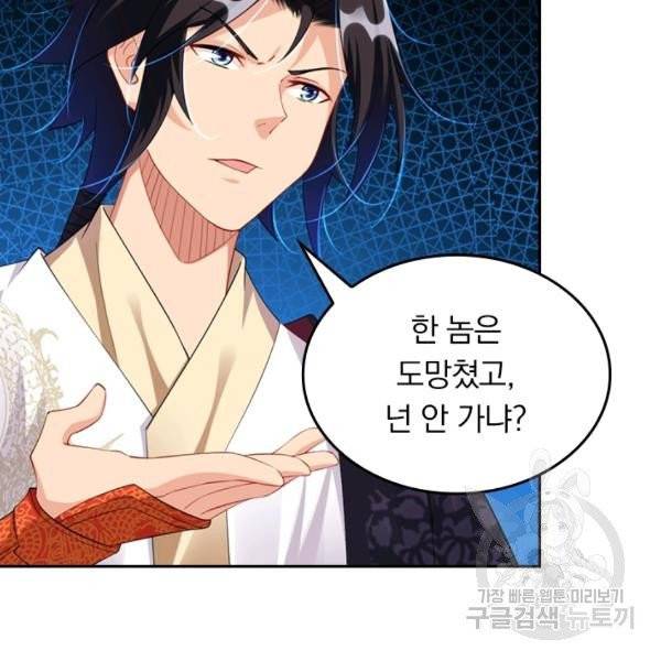 전신귀환 40화 6