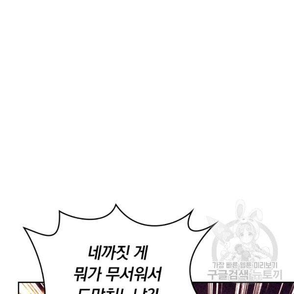 전신귀환 40화 7