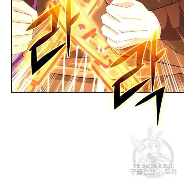 전신귀환 40화 9