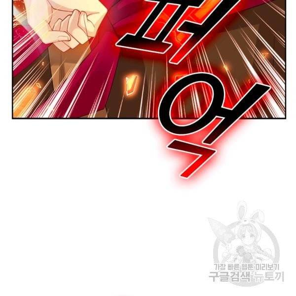 전신귀환 40화 14