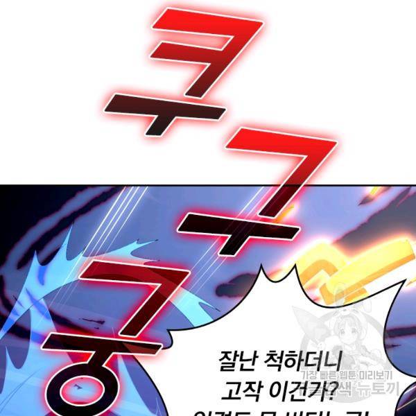 전신귀환 40화 15