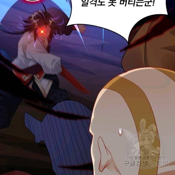 전신귀환 40화 16