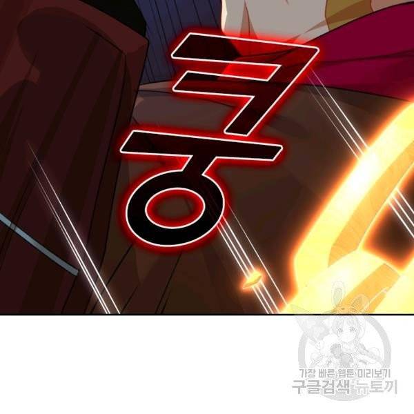 전신귀환 40화 17