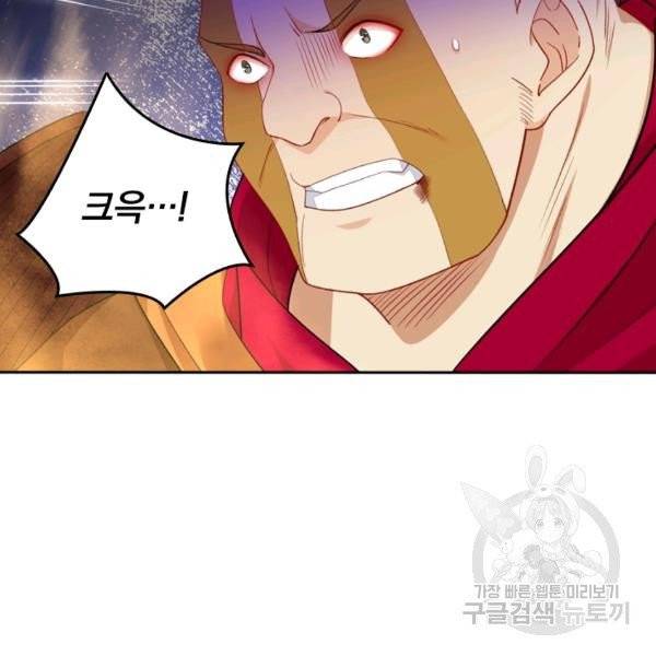 전신귀환 40화 19
