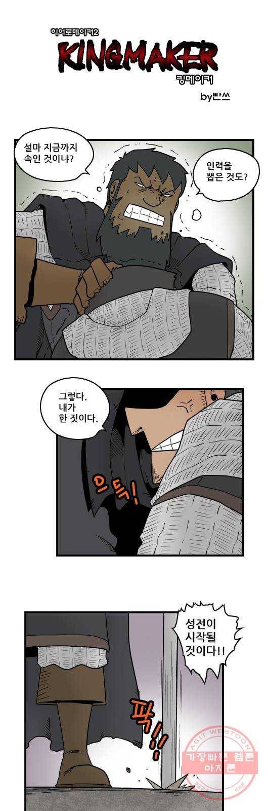 히어로메이커 아들4 1
