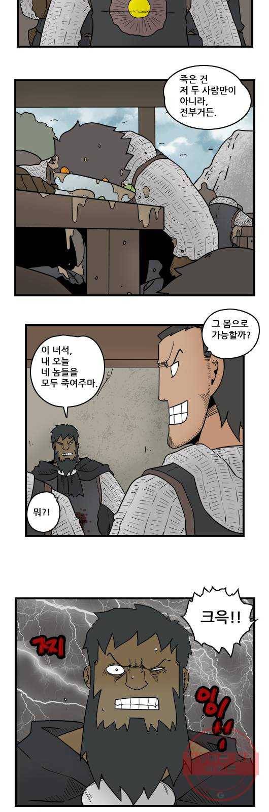 히어로메이커 아들4 6