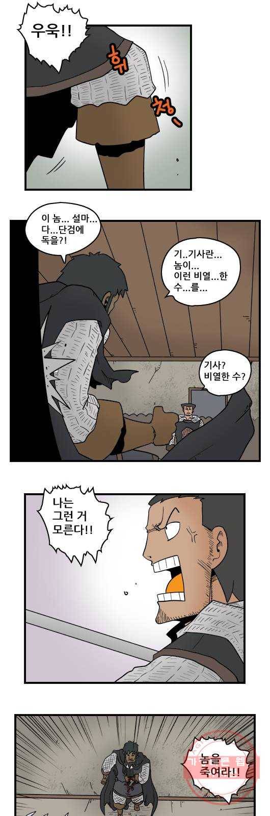 히어로메이커 아들4 7