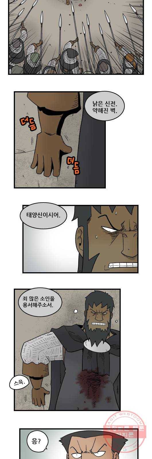 히어로메이커 아들4 8