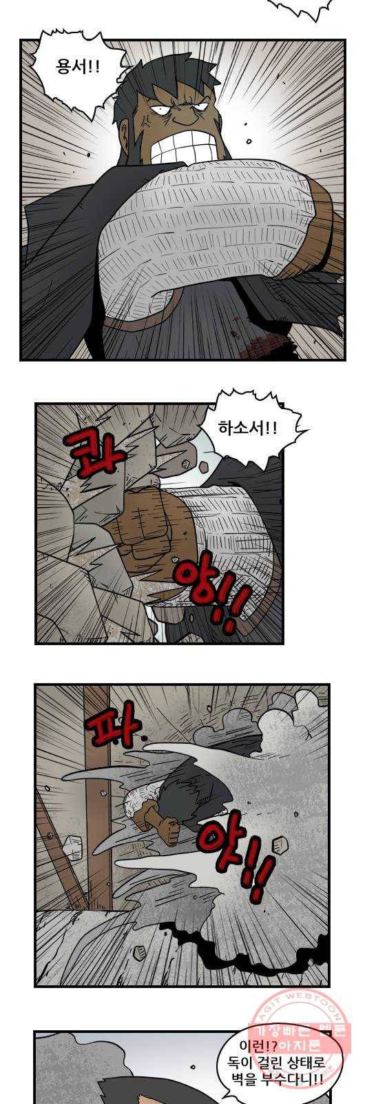 히어로메이커 아들4 10